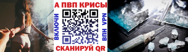 Альфа ПВП Crystall Кореновск