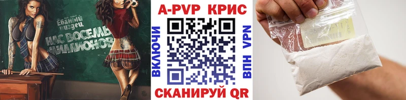 Альфа ПВП Соль  цена наркотик  Кореновск 