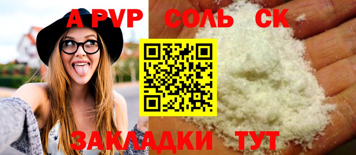 Alfa_PVP VHQ Кореновск
