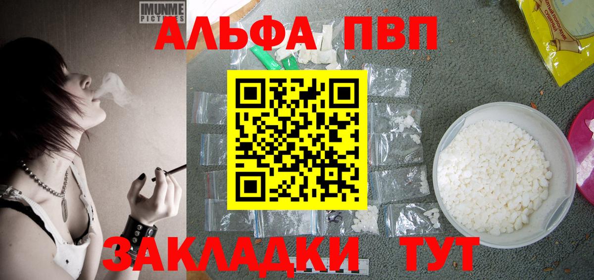 A-PVP мука Кореновск