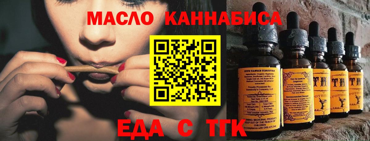 Cannafood марихуана  Вход с VPN  Кореновск 