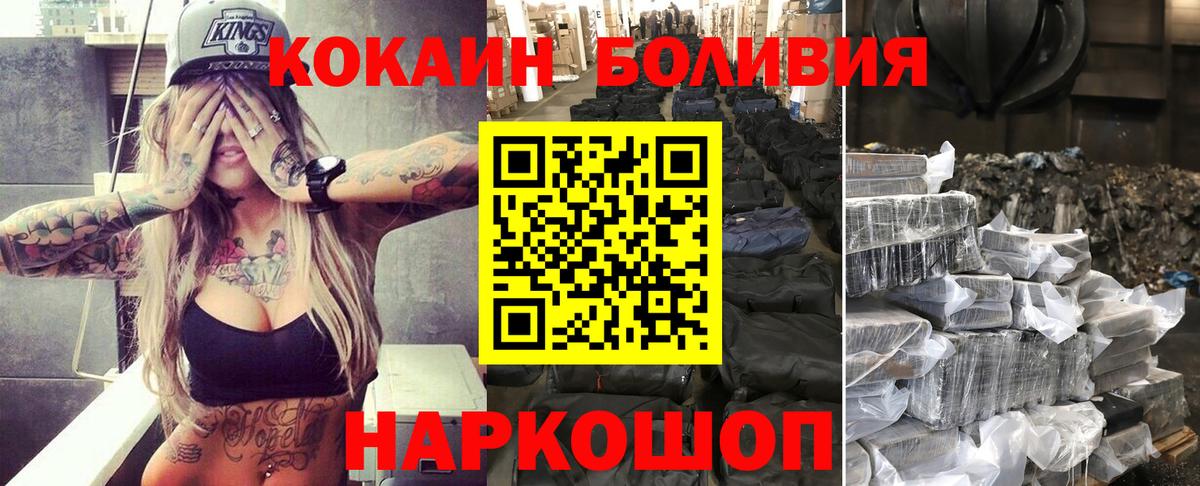 Кореновск  КОКАИН Columbia  Вход с VPN 