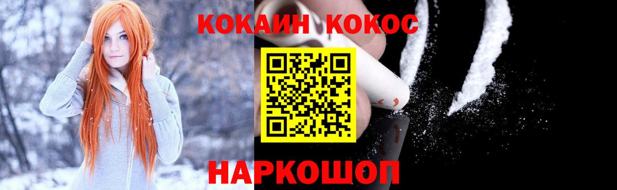 COCAIN Fish Scale Кореновск