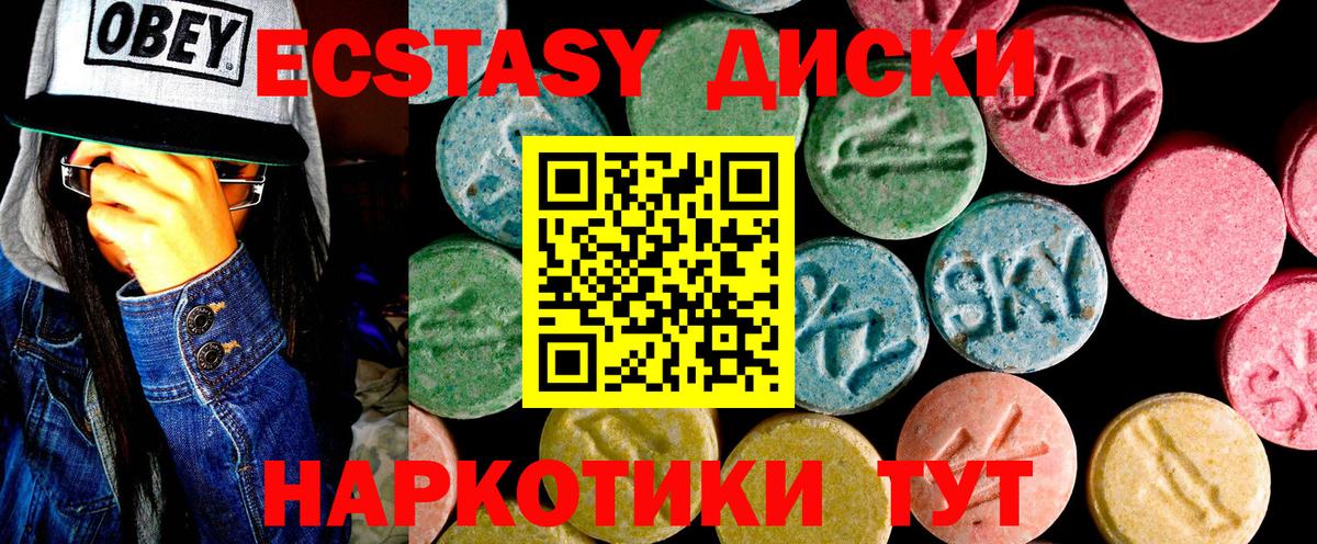 Кореновск  Ecstasy TESLA  Экстази Punisher  Вход с VPN 