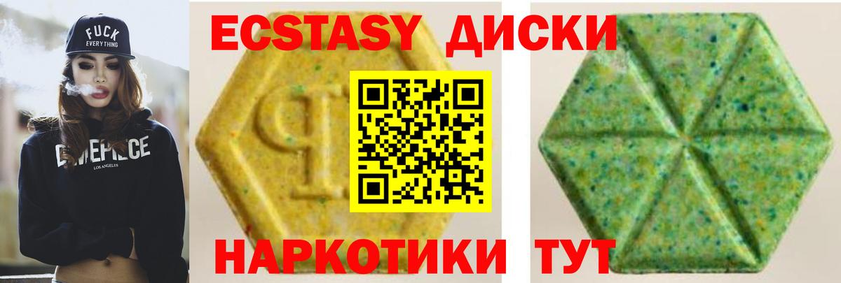 Ecstasy 250 мг  ЭКСТАЗИ  Экстази mix  Кореновск 