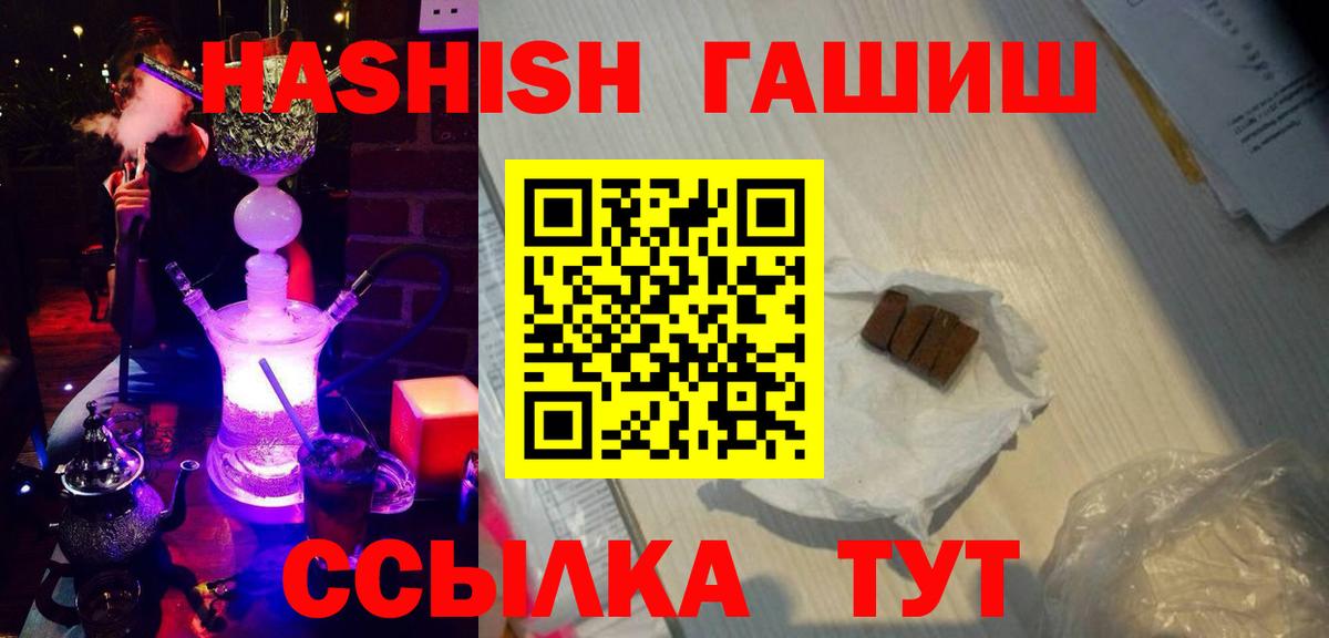 ГАШИШ убойный  ГАШ AMNESIA HAZE  Кореновск  ГАШ  Вход с VPN 