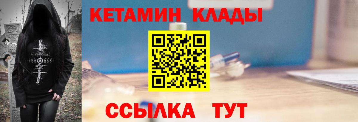 Кетамин ketamine Кореновск