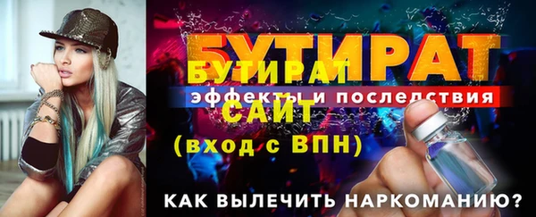 бутират Михайловск