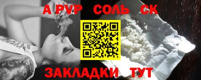 соль курить ск Ипатово