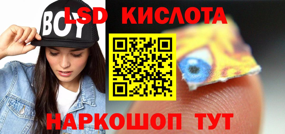 Кореновск  Лсд 25 экстази кислота  Вход с VPN 