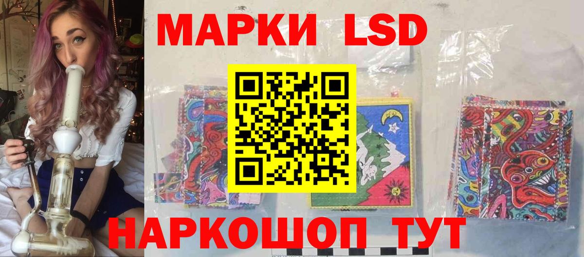 Лсд 25 экстази ecstasy Кореновск