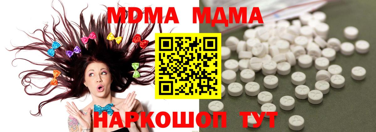 MDMA VHQ  МДМА Molly  Кореновск  Вход с VPN 