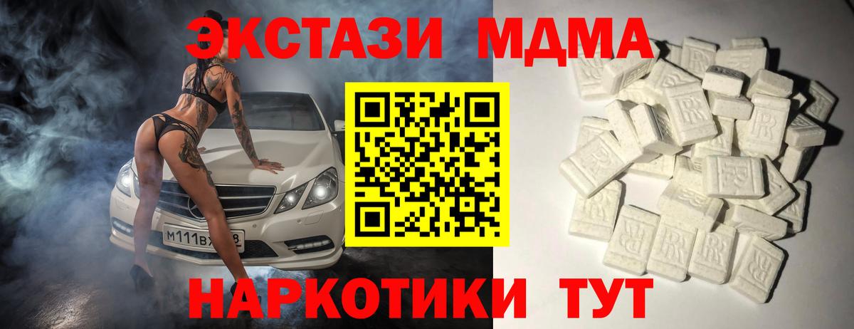 МДМА VHQ  MDMA crystal  МДМА  Кореновск 