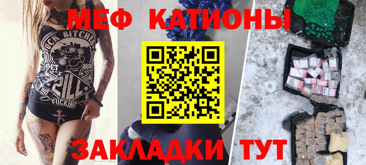 Мефедрон  Кореновск