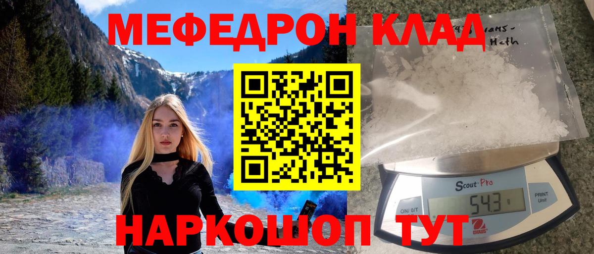 Кореновск  Мефедрон mephedrone  МЯУ-МЯУ  Вход с VPN  Мефедрон 