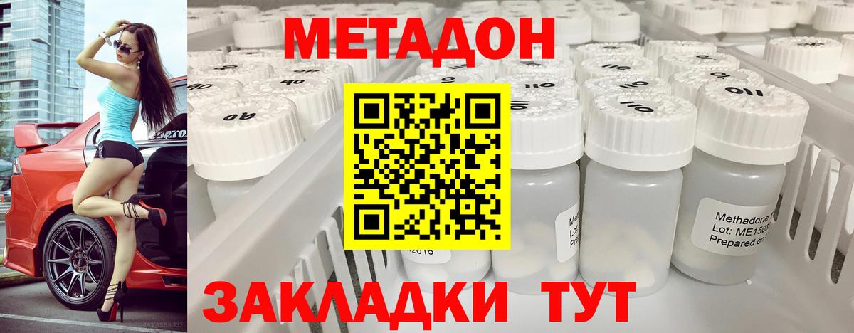 Метадон мёд  Кореновск 