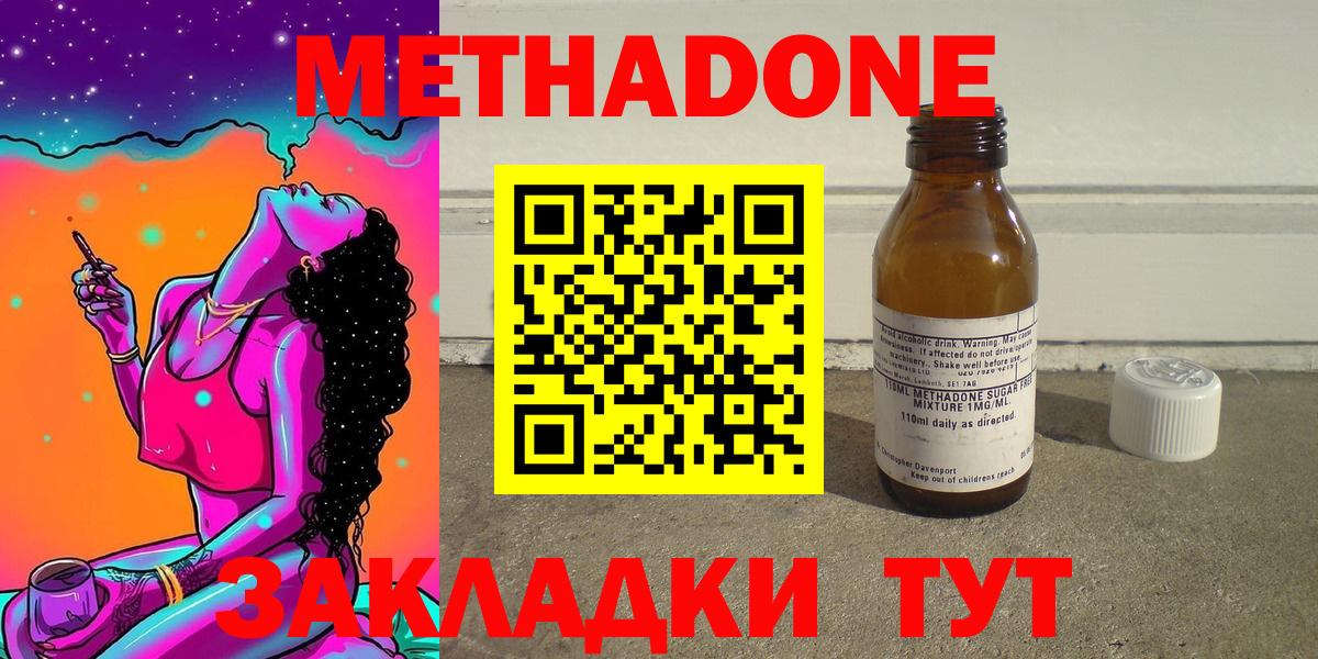 Кореновск  МЕТАДОН methadone  KRAKEN зеркало  МЕТАДОН мёд  Вход с VPN 