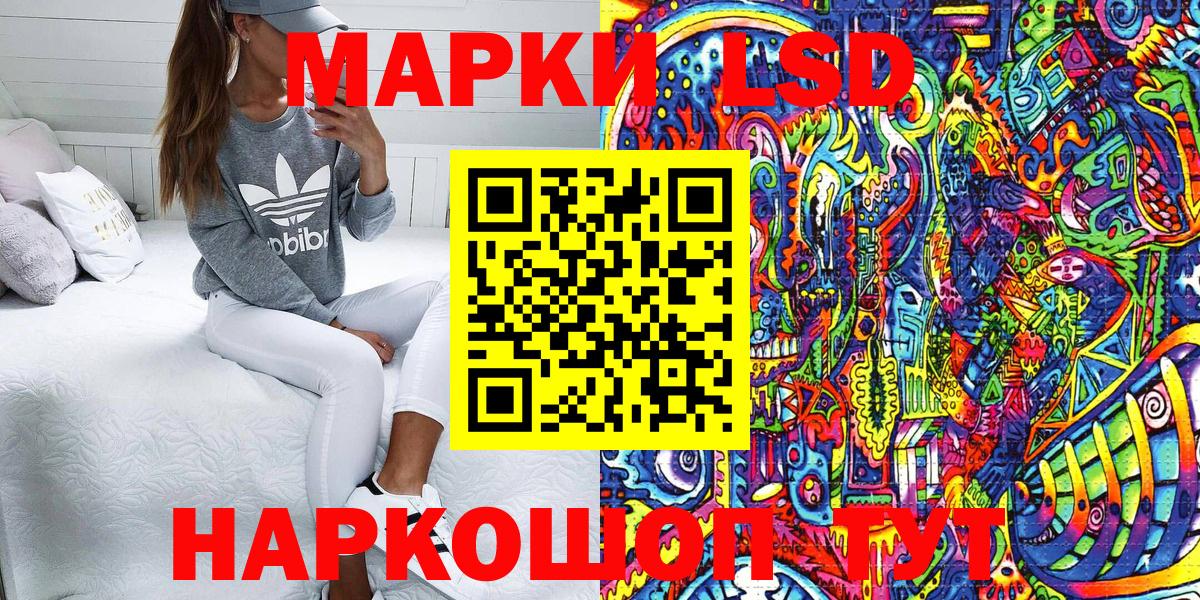 Марки 25I-NBOMe  Вход с VPN  Кореновск  Марки 25I-NBOMe 1,8мг 