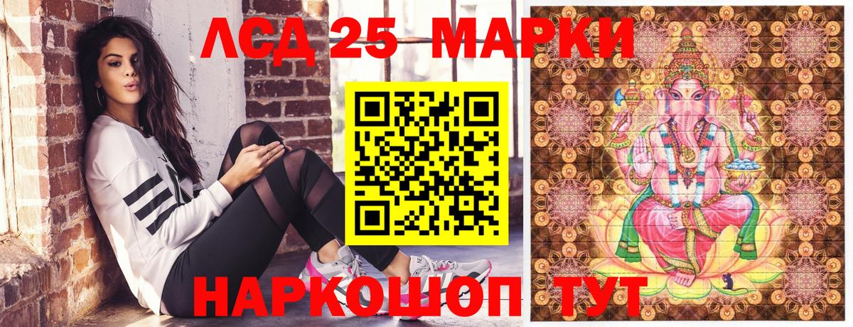 Марки 25I-NBOMe 1500мкг Кореновск