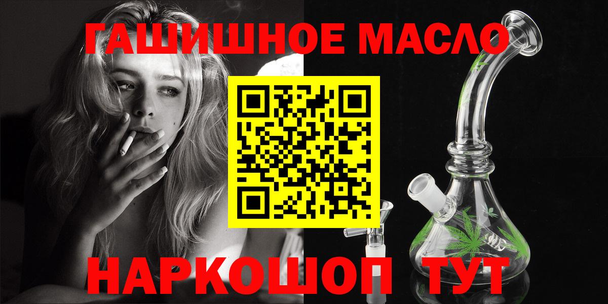 Дистиллят ТГК гашишное масло  сколько стоит  Кореновск 