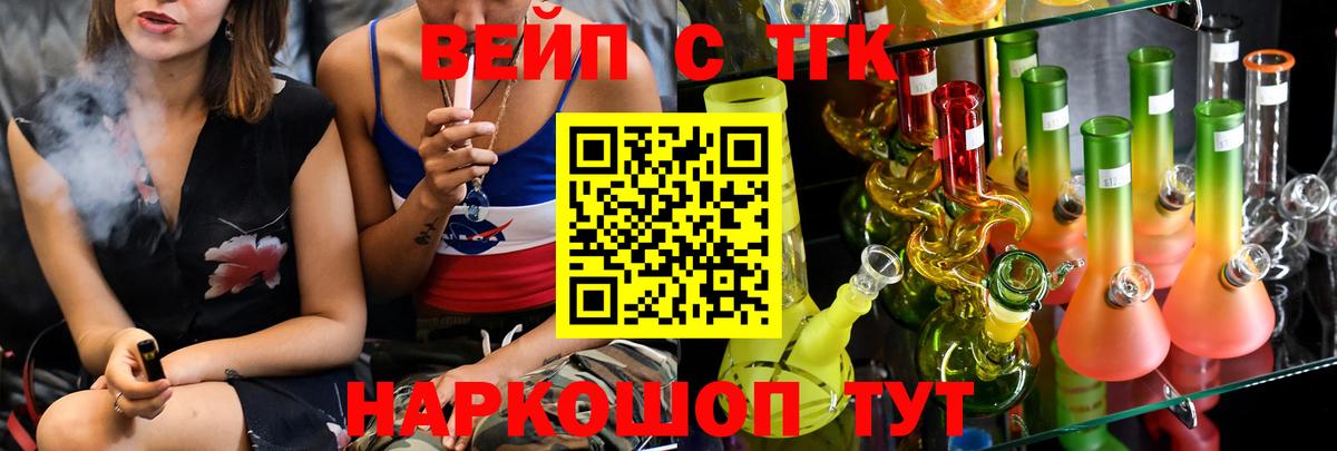 Дистиллят ТГК THC oil Кореновск