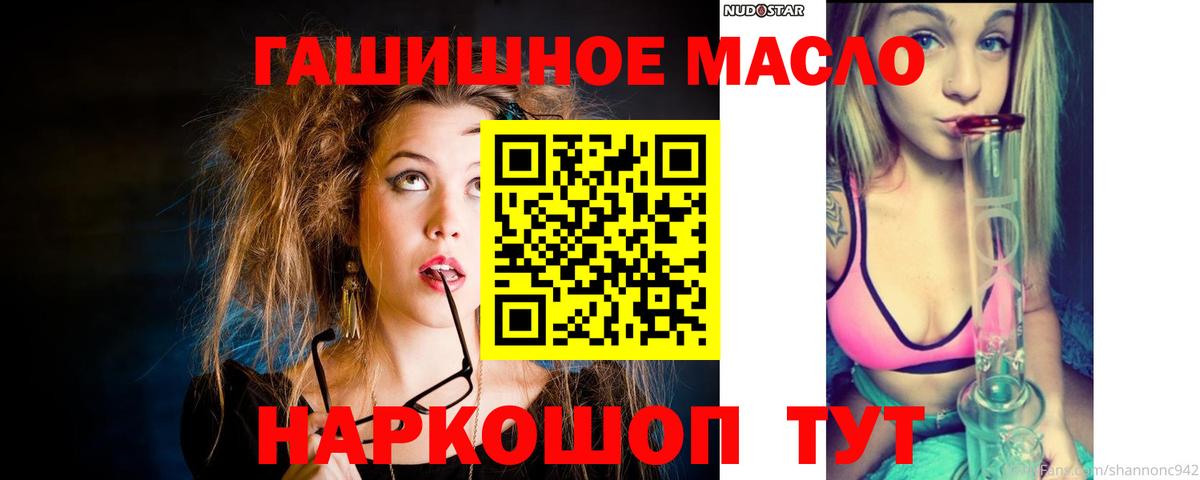 ТГК жижа  ТГК жижа  Вход с VPN  Кореновск 