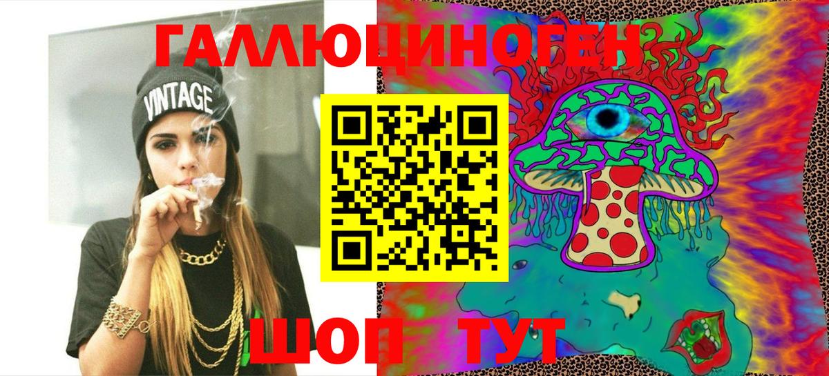 купить закладку  Кореновск  Псилоцибиновые грибы мухоморы 